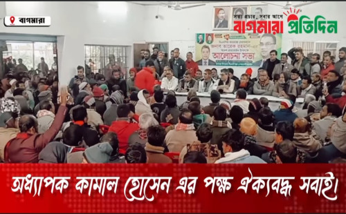 বিএনপি ও গণতন্ত্রকামী মানুষের জন্য ঐতিহাসিক অধ্যায়